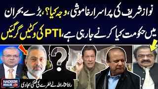 Constitutional Crisis  Why Nawaz Sharif Still Silent  Rana Sana Gives Shocking Details  Samaa TV