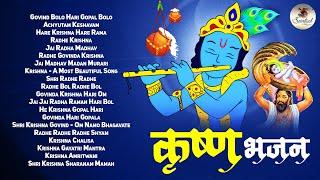 Top 20 Shri Krishna Bhajans  Morning Bhajans Krishna Songs  Best Collection of Krishna Bhajans