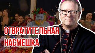 Католический епископ критикует сцену на открытии Олимпийских Игр