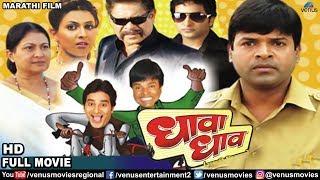 Dhava Dhav - FULL MOVIE  Bharat Jadhav Mohan Joshi Smita Jaykar  Superhit Marathi Movie