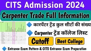 CITS Admission 2024 ll Carpenter Trade Full Information ll Qualification ll Cutoff l Carpenter Trade