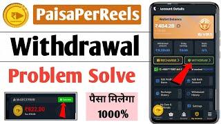 paisaperreels earning app  paisa per reels withdrawal problem  paisaperreels app real or fake