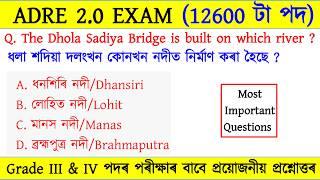 ADRE 2.0 Exam  Grade III and IV GK Questions  Assam Direct Recruitment GK Questions Answers