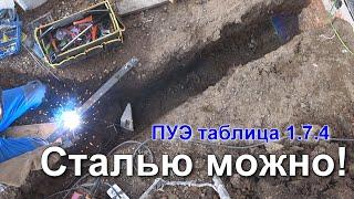 Контур заземления. Подробный монтаж  + нормы и правила