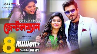 Gentleman জেন্টেলমেন l Siam Ahmed l Luipa l Akassh Sen l Music Video 2020 l Max Bag Entertainment