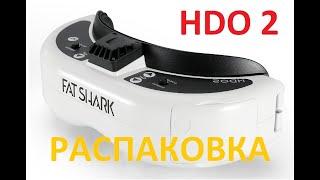 Распаковка HDO2 + Мини обзор