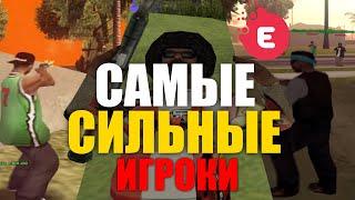 САМЫЕ МОЩНЫЕ ИГРОКИ GTA SAMP Топ 5  Evolve RP  2020