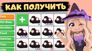 СКОРЕЕ КАК ПОЛУЧИТЬ НОВОГО СЕКРЕТНОГО ПЕТА В АДОПТ МИ? НОВОЕ ОБНОВЛЕНИЕ ADOPT ME Roblox