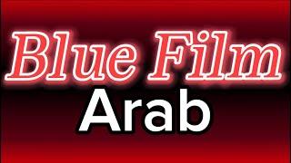 How to pronounce Arab BLUE FILM?CORRRECTLY