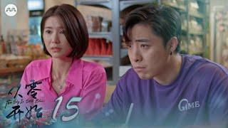 The Sky Is Still Blue 从零开始 EP15