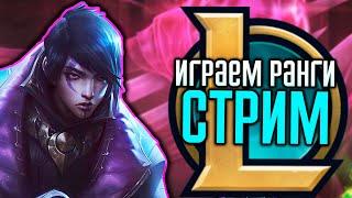 АДК ГЕЙМИНГ┃League Of Legends