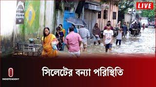 সিলেটের বন্যা পরিস্থিতি নিয়ে যা জানা গেল  Sylhet  Independent TV