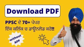 How To Download PPSC Previous Year Question Papers  PPSC Previous Year Question Paper Download