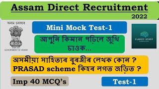 Mini Mock Test-1  Assam Direct Recruitment_ Grade 3 & 4  Imp 40 MCQs 