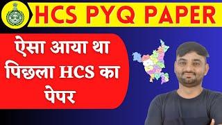 HCS 2023 Paper Solution  HCS 2023 GS Paper Solution  hcs previous year question papers