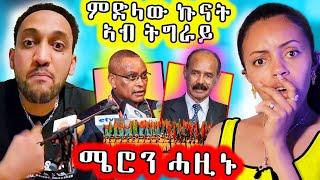  ናይ  ኲናት ምልዕዓል ብክልቲኦም ወገናት ተጀሚሩ