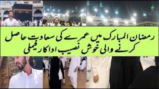 Shahzad Sheikh and Momal Sheikh Performed Umrah with Parents