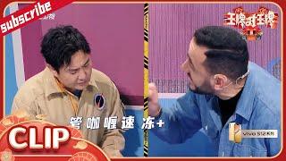 方言传声筒！沈腾记忆力惊人 搞懵外国友人 腾哥“塑料英语”引全场爆笑 花絮CLIP #王牌对王牌7