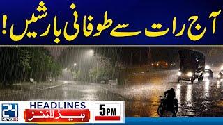 Heavy Rains - PTI Reserved Seats Case -  PTI Jalsa - 5pm News Headlines - 24 News HD