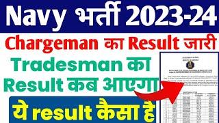 Indian Navy Result out 2024 Chargeman Navy Tradesman Mate Result kab ayega 2024