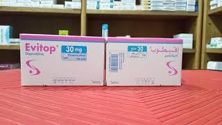 هل تعاني من قدف سريع إليك الحل استعميلو {evitop 30 mg}