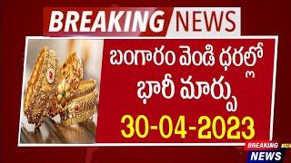 గోల్డ్ రేట్ టుడే  Today Gold Price in Hyderabad  Gold Rate Today  Today gold price   #goldprice