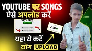 YouTube par mp3 songs Kaise upload Kare  How to upload audio on YouTube  Tunestotub