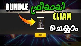 ഫ്രീ ആയി cliam ചെയ്യാം  how to get free bundle in free fire malayalam 2021  MISTRO GAMER