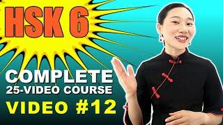 HSK 6 - Complete 25-Video Advanced Chinese Vocabulary Course  The First 1200  Video #12