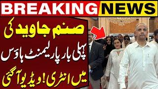 Sanam Javeds First Time Entry In Parliament  Video Goes Viral  Breaking News  Capital TV