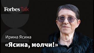 Разрыв между властью и молодежью разочарование в элитах последние годы Евгения Ясина. Ирина Ясина