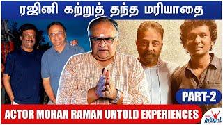 லோகேஷ் கனகராஜுக்கு பிரஷர் அதிகம் - Actor Mohan raman Untold Experiences - Part 2