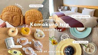  Trip vlog  ENG SUB   夏の鎌倉1泊2日のんびり大人旅  カフェ巡り  ホテルメトロポリタン鎌倉  おすすめのお土産etc..