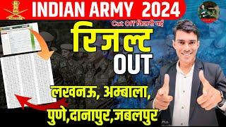 Army Result 2024  Agniveer Army CEE Result 2024  ZRO LUCKNOW Delhi Indian Army CEE Result  Result