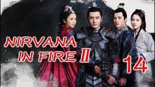Nirvana in Fire Ⅱ 14（Huang XiaomingLiu HaoranTong LiyaZhang Huiwen）