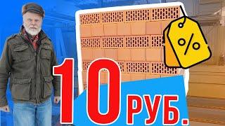 Кирпич вновь10 рублей -Облицовочный 