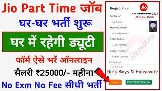 New Part Time Job In Jio  Work From Home  Best Part Time Jobs  Jio Me Part Time Job Kaise Kare