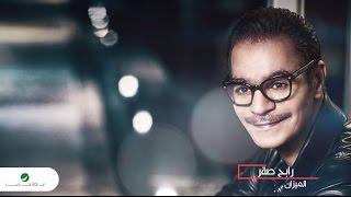 Rabeh Saqer … El Mizan - With Lyrics  رابح صقر  … الميزان - بالكلمات