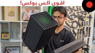 اختار اي اكس بوكس؟ XBOX Series X