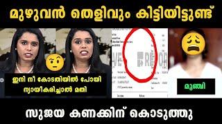 നിവിൻ പോളിയെ കുടുക്കാൻ നോക്കണ്ടാ Sujaya Parvathy Vs Nivin Pauly Debate Troll  Troll Malayalam