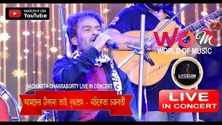 BRIDHASRAM - NACHIKETA CHAKRABORTY LIVE IN CONCERT - PART 5- WOM- WORLD OF MUSIC -LIVE IN CONCERT