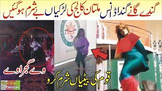Multan Girl Ganda Dance woh bhi Student Girls ka Multan Superior College   Viral Video in Pakistan
