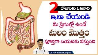 Is it Good To do Enema Daily?  Plain Water Enema  Relief Constipation  Dr. Ravikanth Kongara