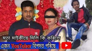 Assamese YouTuber Dulraj Axom  Ntime News Assamese News Reply Video The As22 Vlog in Assamese News