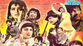 INTEHA  Badar Munir Niamat Sarhadi Yasmin Khan  Pashto Old Movie  Pashto Film