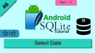 Select query in SQLite android हिन्दी SQLite Database Tutorial Android