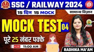  Mock Test 04  Science  Railway SSC 2024  15 Din 15 Mock  Science by Radhika Mam
