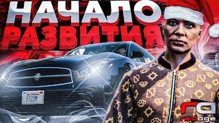 НАЧАЛО РАЗВИТИЯ l НАЧИНАЮ СВОЙ ПУТЬ l REDAGE l GTA 5 RP