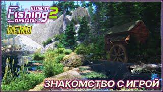 ULTIMATE FISHING SIMULATOR 2 DEMO ГЕЙМПЛЕЙ  ULTIMATE FISHING SIMULATOR 2 DEMO GAMEPLAY