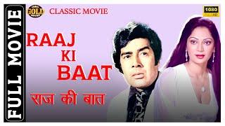 Raaz Ki Baat - 1962 - राज की बात l Bollywood Vintage Full Movie l Simi Garewal  Sujit Kumar